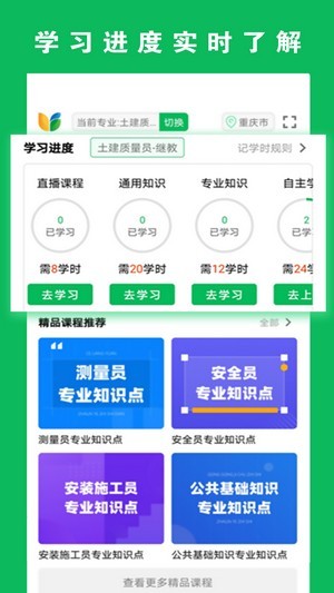 三只鸟云课堂  v1.0.0图3