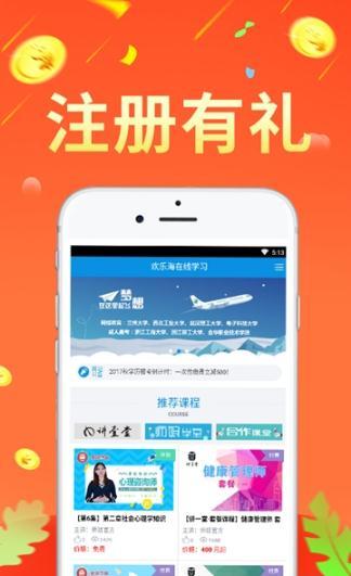 欢乐海  v1.0.4图1