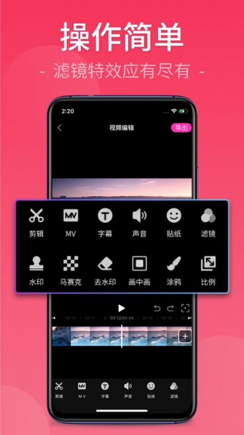 快剪视频剪辑免费版app  v1.0.0图3