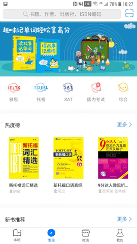 嗨书  v3.0.9图3