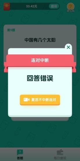 亿万答人app下载官网安卓版