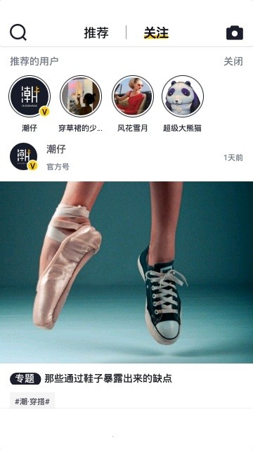 潮上奢侈品  v1.0.3图2