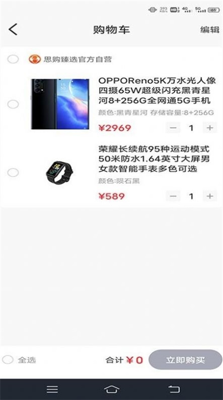 思购臻选app下载安装官网苹果手机  v1.0.0图3