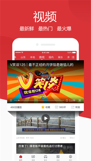 取消山东手机报短信  v1.1.2图2