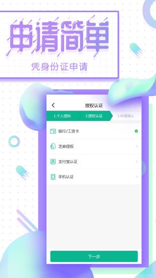 金领贷手机版  v1.0图2