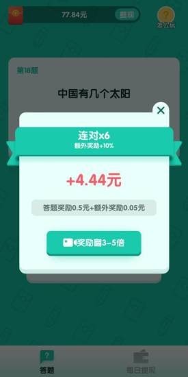 亿万答人app下载官网安卓版  v1.0.0图2