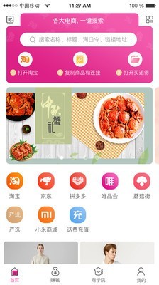 折耳兔  v1.0.2图1