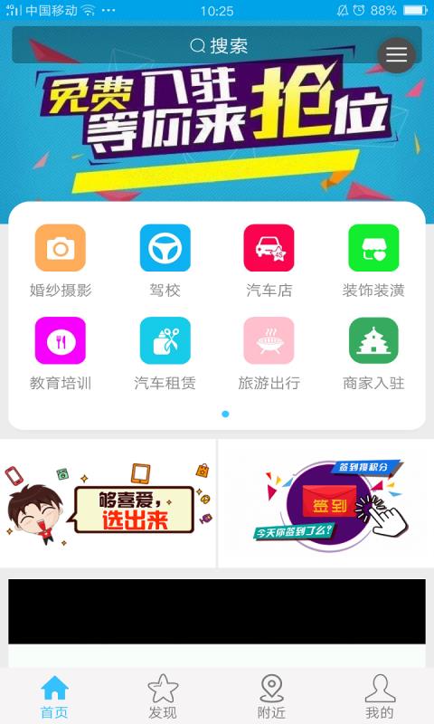 独山生活  v1.02.02图1