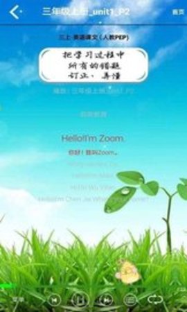 小学英语三年级上  v5.2.0图2