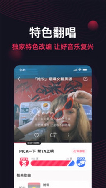 翻茄音乐app下载安装手机版苹果  v1.5.3.0图1