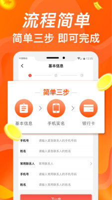 美美贷款app  v2.0图1