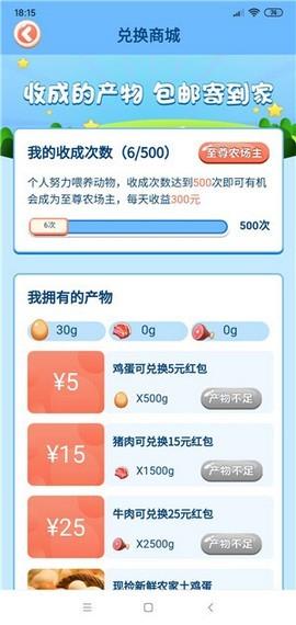 欢乐农场红包版  v2.4.21图2