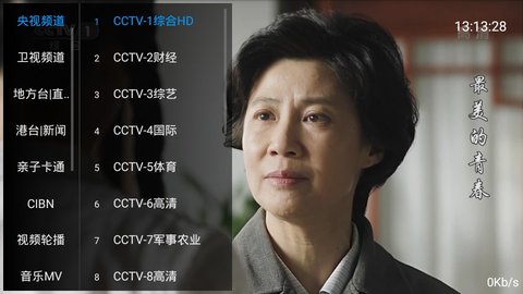 酷看tv最新版本下载官网  v3.0图3