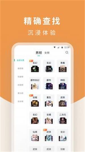 白马楼小说免费版在线阅读全文无弹窗下载百度网盘  v1.7.0图2