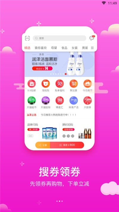 爱返  v1.2图3