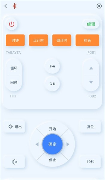 赣鑫计时器  v1.0.0图3