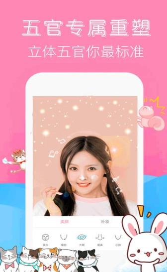 可甜美颜相机  v1.0.4图2