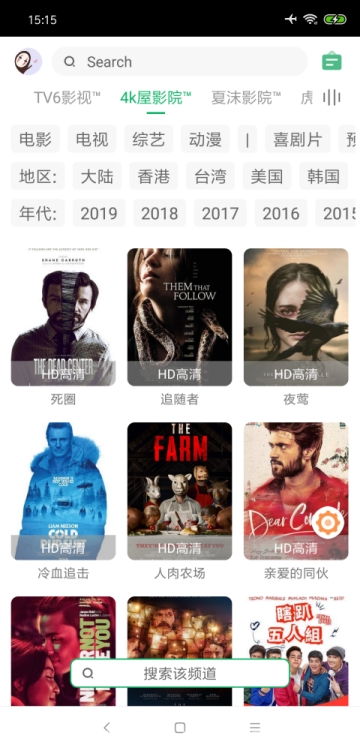 海阔视界tv版  v3.20图1