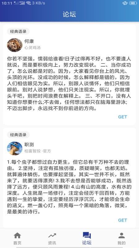 岳恒易购免费版  v1.0.7图3
