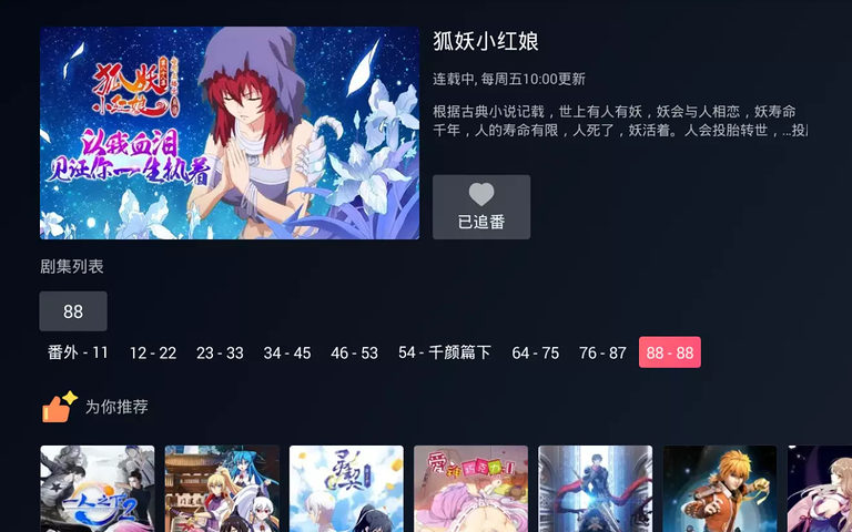 云视听小电视1.3.2当贝版  v1.1.9.1图1