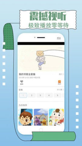 一同看2023彩虹小蓝  v2.1.9图3