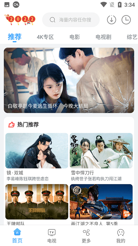 易看影视  v4.5.6图3