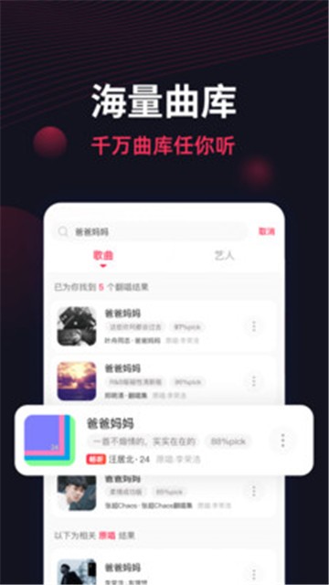 翻茄音乐下载  v1.5.3.0图2