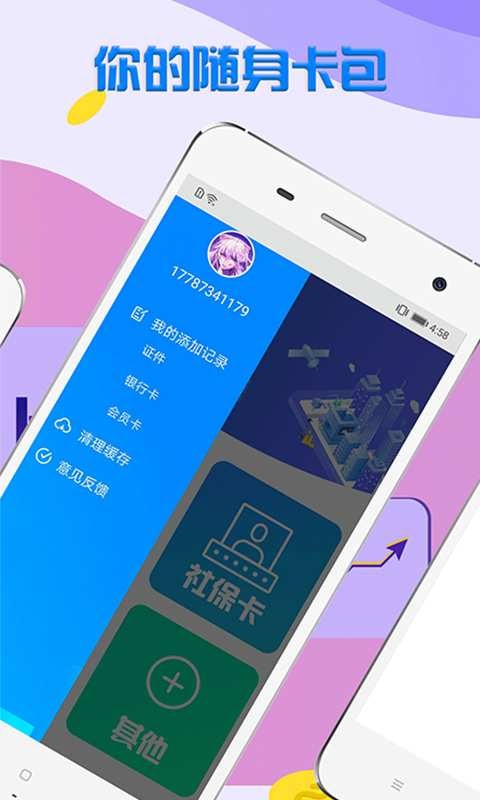 乐花白卡手机版  v1.1图1