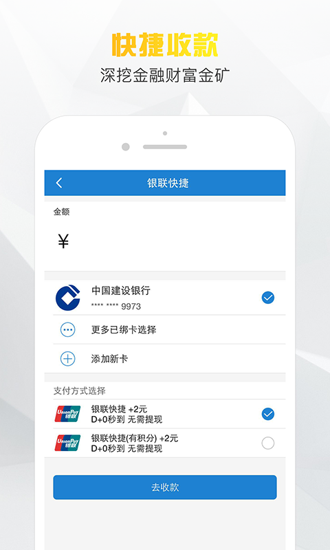 小老板贷款app下载安卓手机版官网  v1.0图3