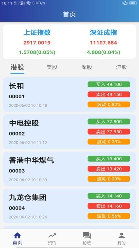 岳恒易购免费版  v1.0.7图1