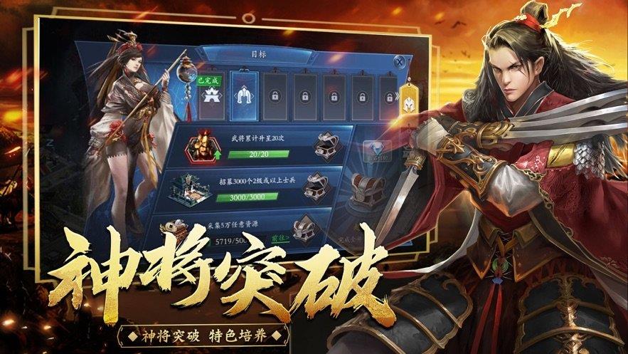 霸权三国志  v9.15图1