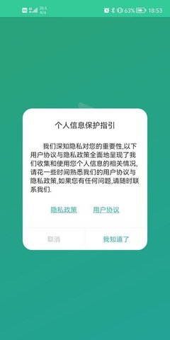 应急管理助手