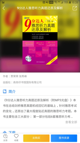 嗨书  v3.0.9图1