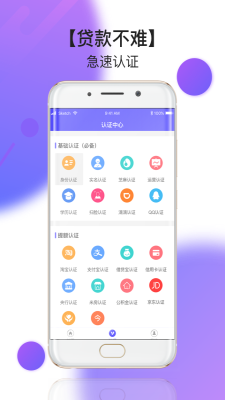 网红贷货  v1.1.5图3