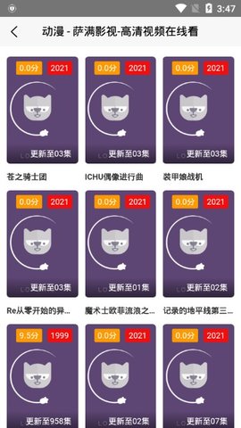 萨满影视手机版下载官网安装最新版  v2.0图2