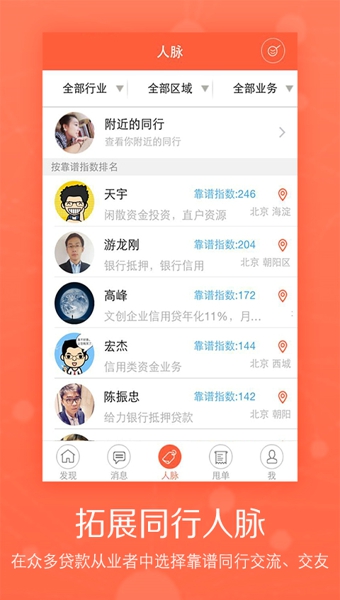 聚财村免费版  v5.2.0图2