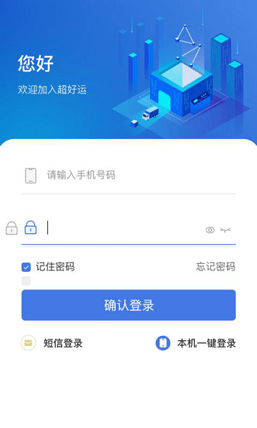 超好运司机版  v2.2.4图1