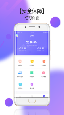 网红贷货  v1.1.5图1