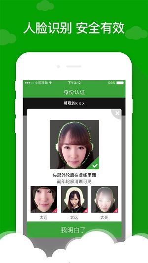 贷款巴士app  v3.5.0图2