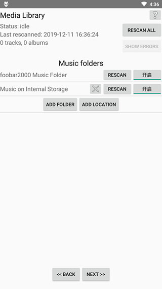 foobar2000安卓中文版官方  v1.1.55图2