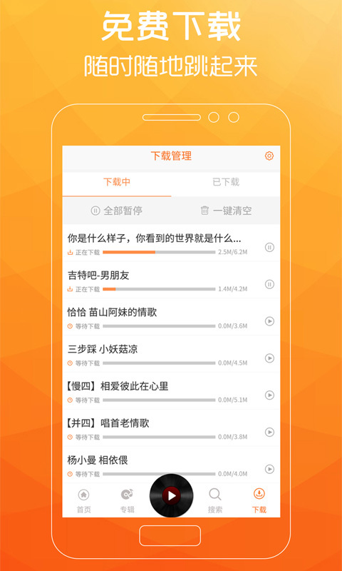 广场舞歌曲在线试听视频播放  v2.0.7图1