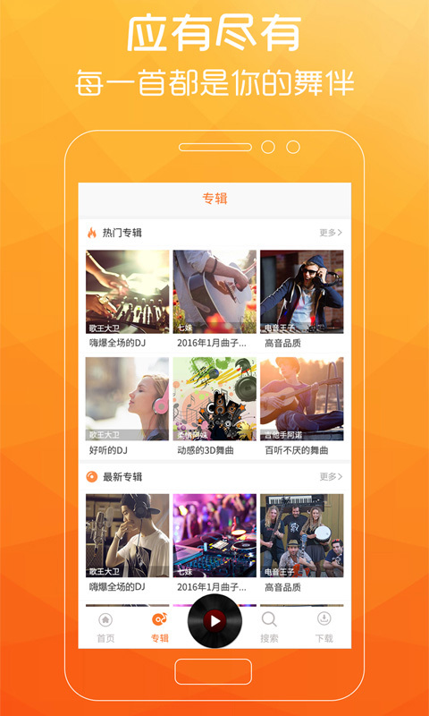 广场舞歌曲在线试听视频播放  v2.0.7图3