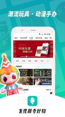 摩点  v6.11.25图3