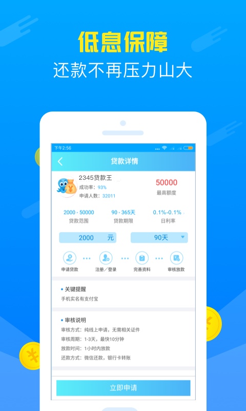 金盛源贷款2024  v1.0图3