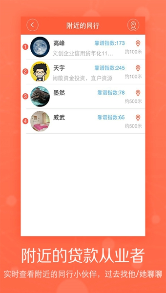 聚财村免费版  v5.2.0图1