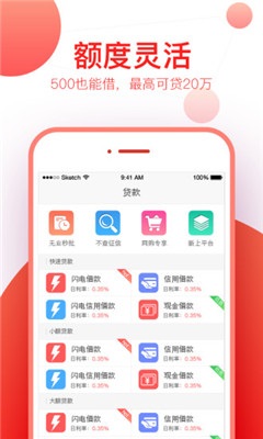 金枪鱼借款下载  v1.0图3