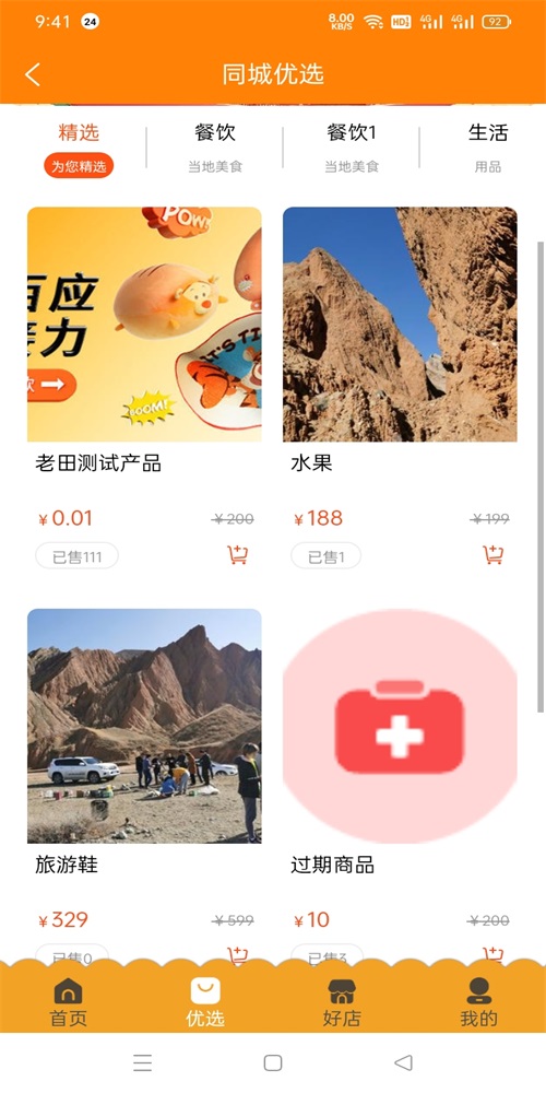 掌通同城免费版下载安装官网苹果手机  v1.0.1图2