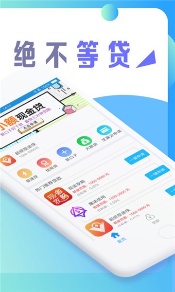 老刘有钱app  v2.0图2