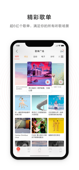 网易云音乐4.1.3版本  v1.0.0图3