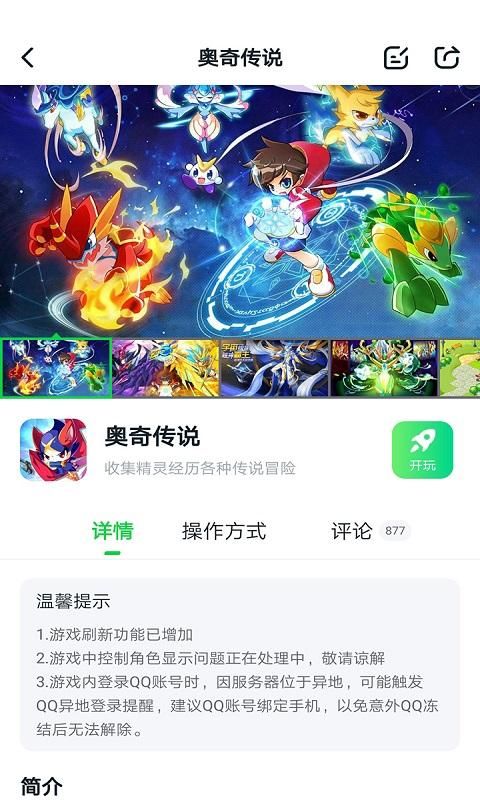 870盒  v1.6.6.1图1